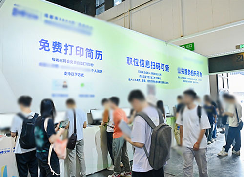 晋城人才招聘会